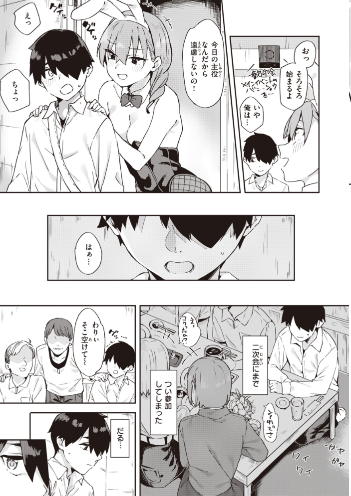 【エロ漫画】 キミとの本番 まめでんきゅう サンプル画像