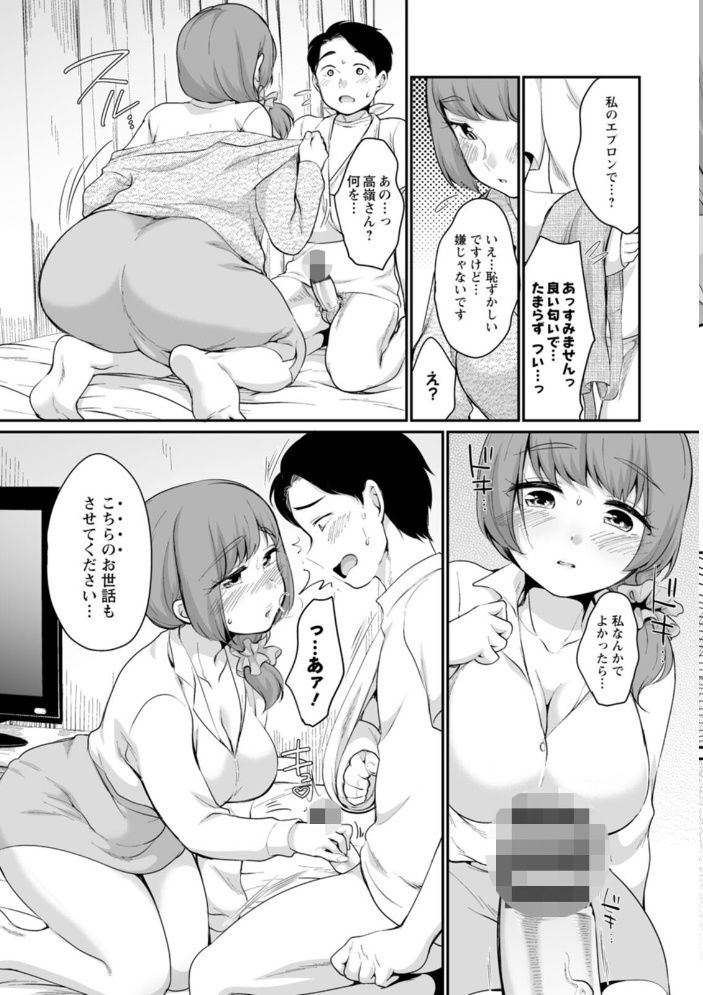 【エロ漫画】 ぽちゃハニー イコール サンプル画像