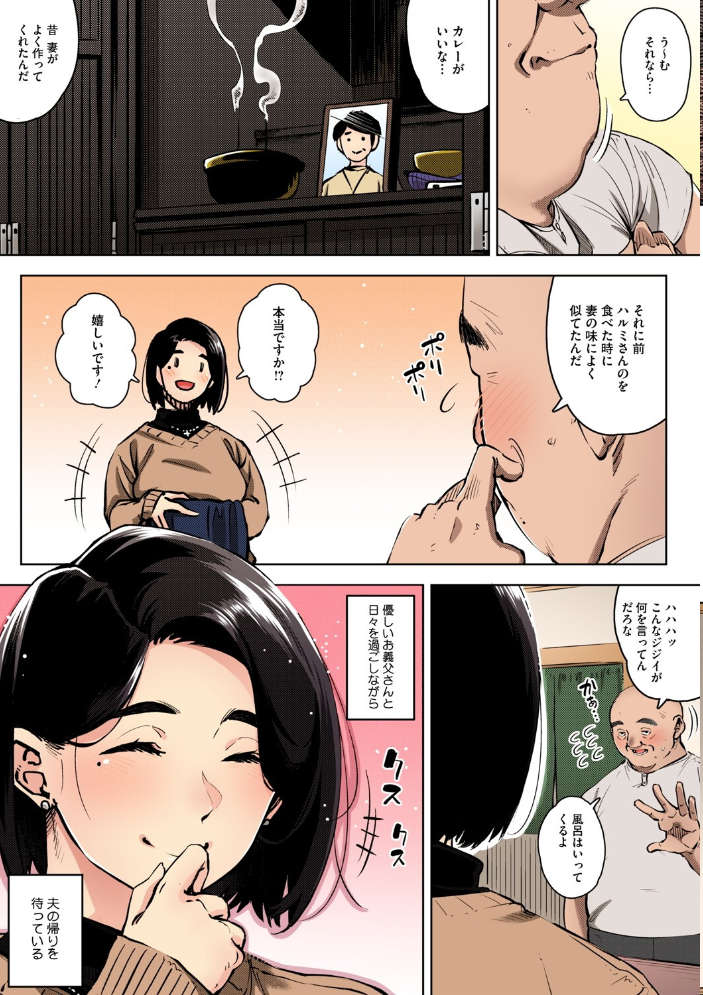 【エロ漫画】 人妻の好奇心【フルカラー版】 ロケットモンキー サンプル画像
