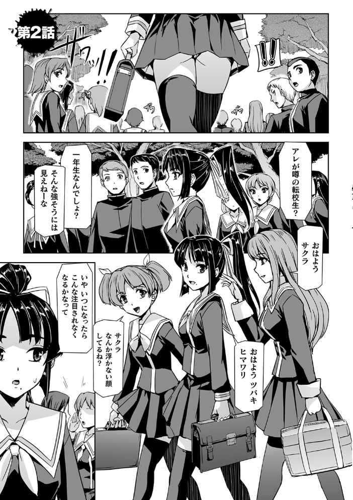 【エロ漫画】 囚われた美少女捜査官 神代さくら THE COMIC【電子書籍限定版】 助三郎 筑摩十幸 孤裡精 サンプル画像