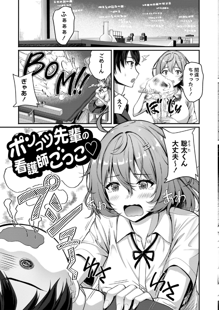 【エロ漫画】 性春ヒロイン課外授業【通常版】 朱シオ サンプル画像