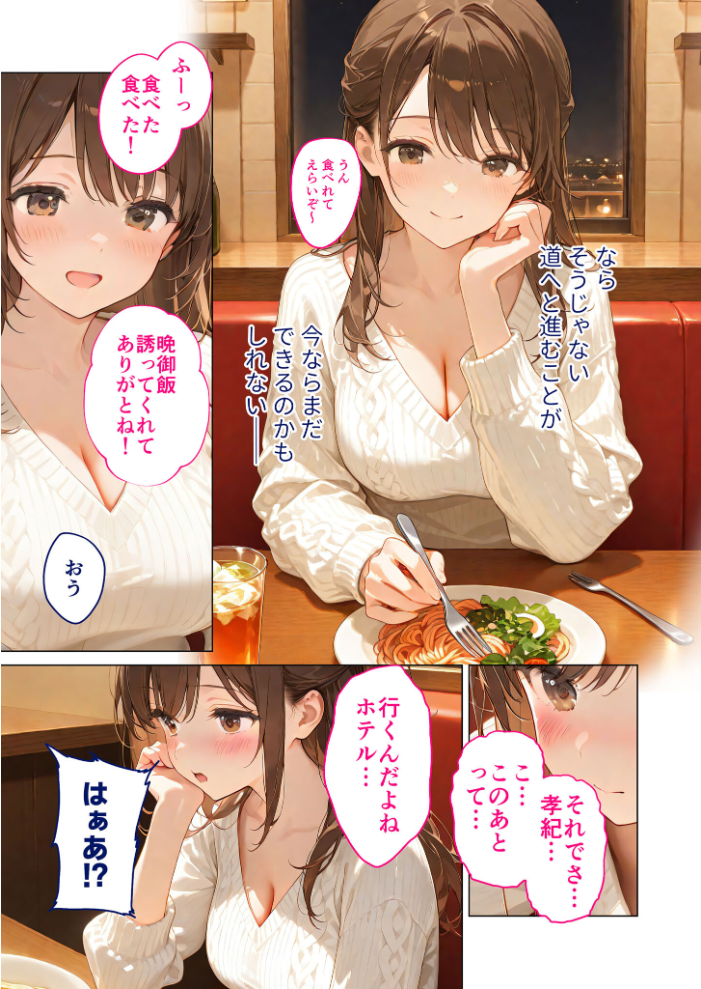 【エロ漫画】 初恋相手 episode.1 〜幼なじみの体温〜 モザイク版 ラビットフット サンプル画像