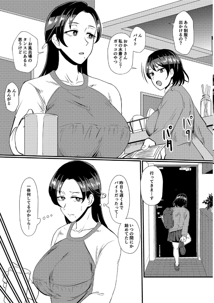 【エロ漫画】 えっ!?母娘で性欲処理したら時給100円もくれるんですか?(常識改変中)【電子版特典付き】 プロトホテル サンプル画像