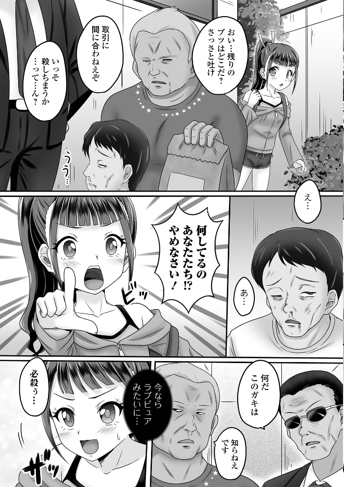 【エロ漫画】 少女ノ受難 ヒダカトヲル サンプル画像