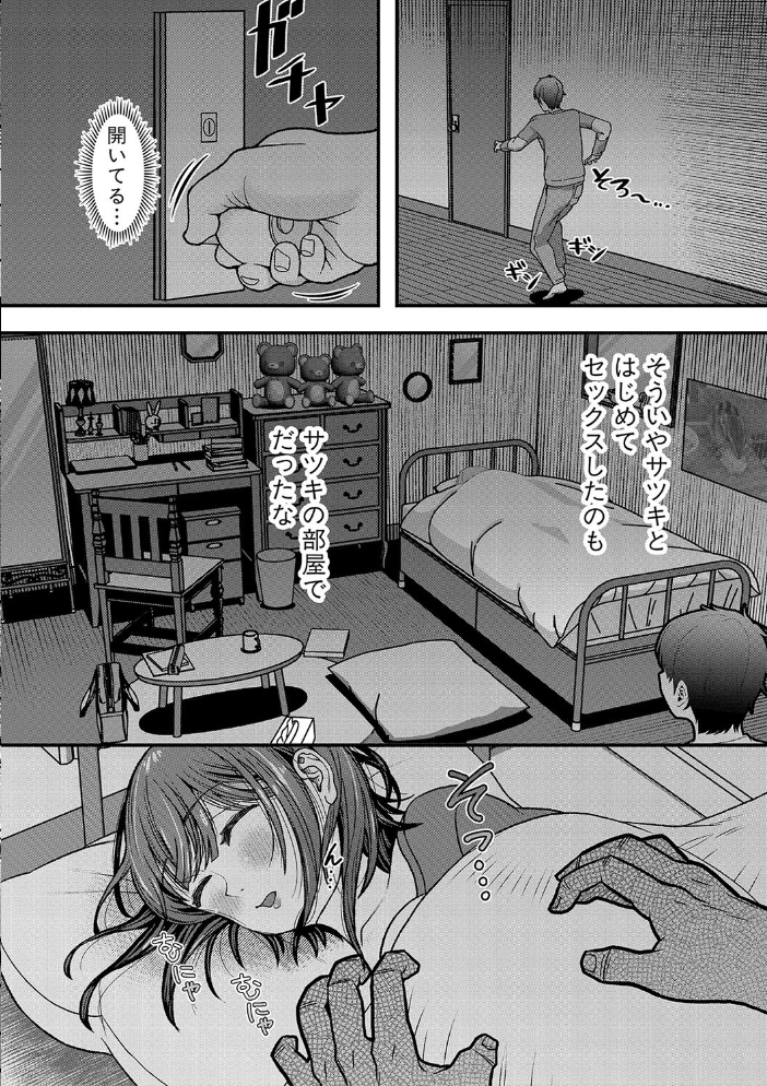 【エロ漫画】 妹が義理なので、中出しは毎日OKです【電子版特典付き】  をすし サンプル画像