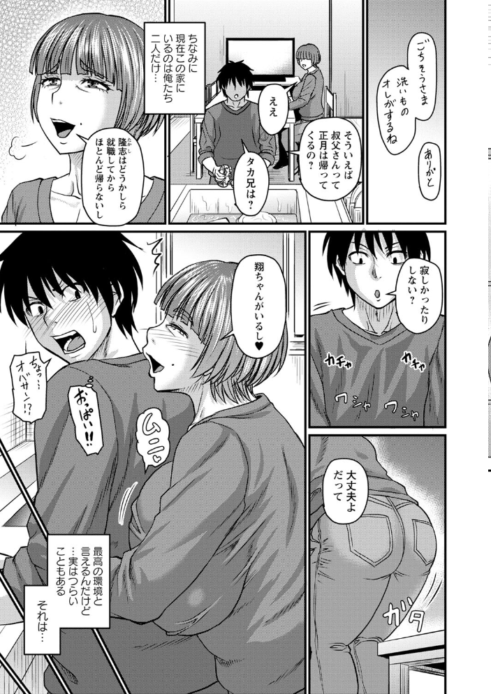 【エロ漫画】 食べごろ熟女【通常版】 ジロウ サンプル画像