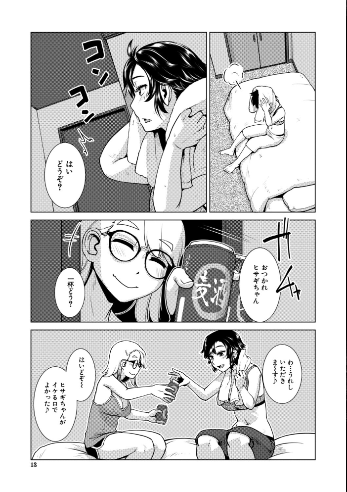 【エロ漫画】 ふたなり娘はヤりざかり【1話試し読み付き】  かもたま MUJIN編集部 サンプル画像