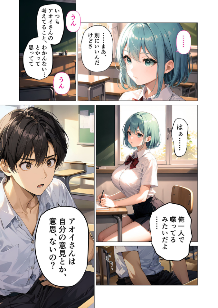 【エロ漫画】 【合冊版】巨乳な転××にヤリたい放題 モザイク版  ラビットフット サンプル画像