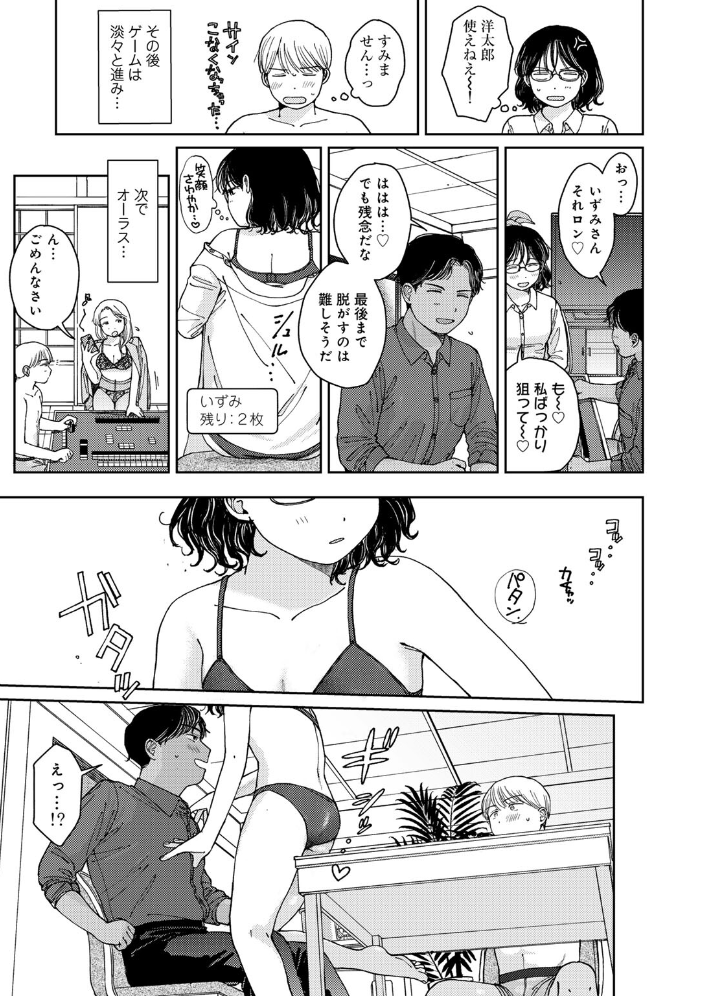 【エロ漫画】 ふたりは悪党 【単話】 湯本寿々 サンプル画像