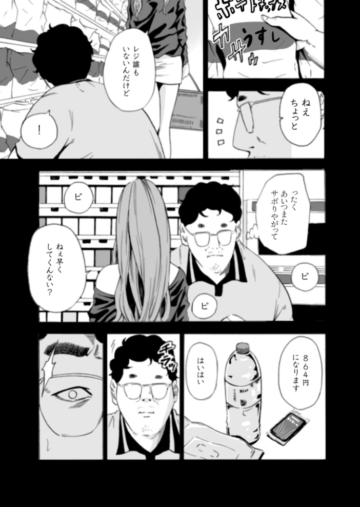 【エロ漫画】 【単行本特典読切付】Eden エデンの園で…完全版【18禁】  もりとん サンプル画像