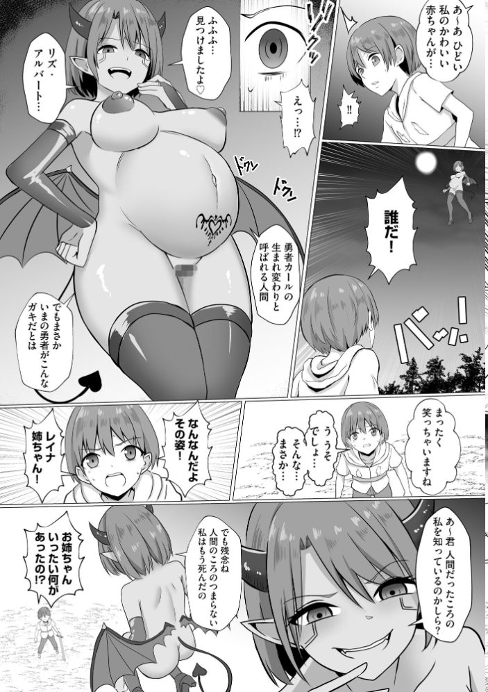 【エロ漫画】 淫魔娼姫レイナ【FANZA特典付】  バレット サンプル画像