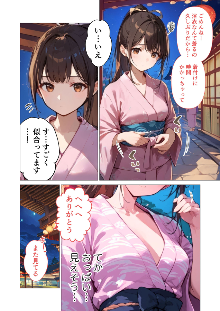【エロ漫画】 夏祭りの日、好きだったお姉さんが知らないおじさんに生ハメされまくる話 モザイク版 ラビットフット サンプル画像