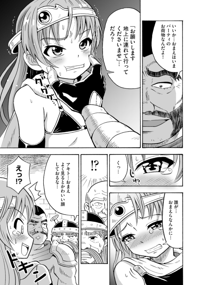 【エロ漫画】 恥じらいTS娘【FANZA特典付】  吉田悟郎 サンプル画像