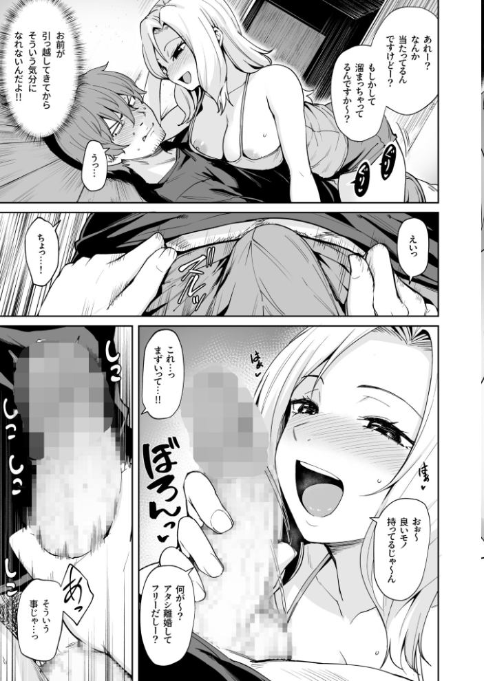 【エロ漫画】 悪夢リベンジ【合冊版】【18禁】 こっぺ サンプル画像