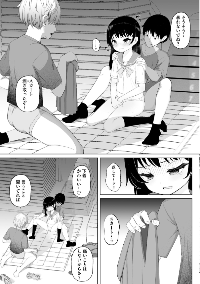 【エロ漫画】 貧乳少女調教日記【FANZA特典付】  もやしばーすと サンプル画像