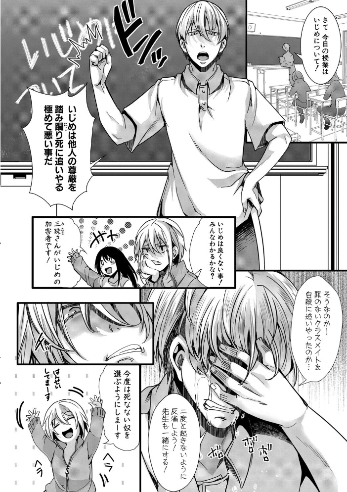 【エロ漫画】 少女A矯正交尾 -人生舐めプ中のメスに肉棒で再教育しちゃいました-【FANZA特装版】 hal サンプル画像