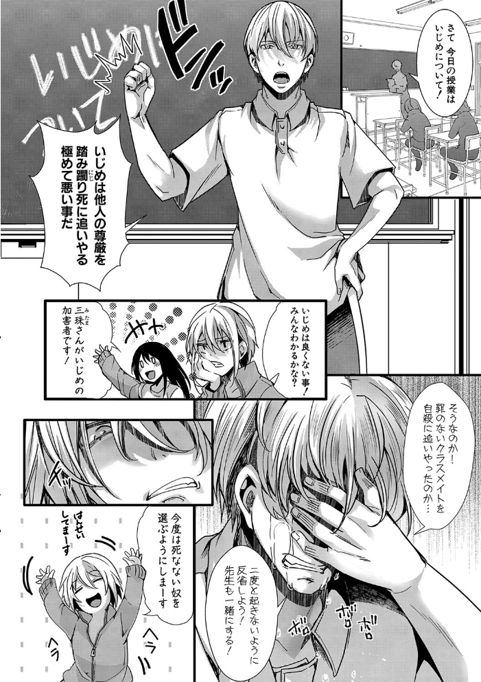 【エロ漫画】 少女A矯正交尾 -人生舐めプ中のメスに肉棒で再教育しちゃいました-【電子版特典付き】 hal サンプル画像