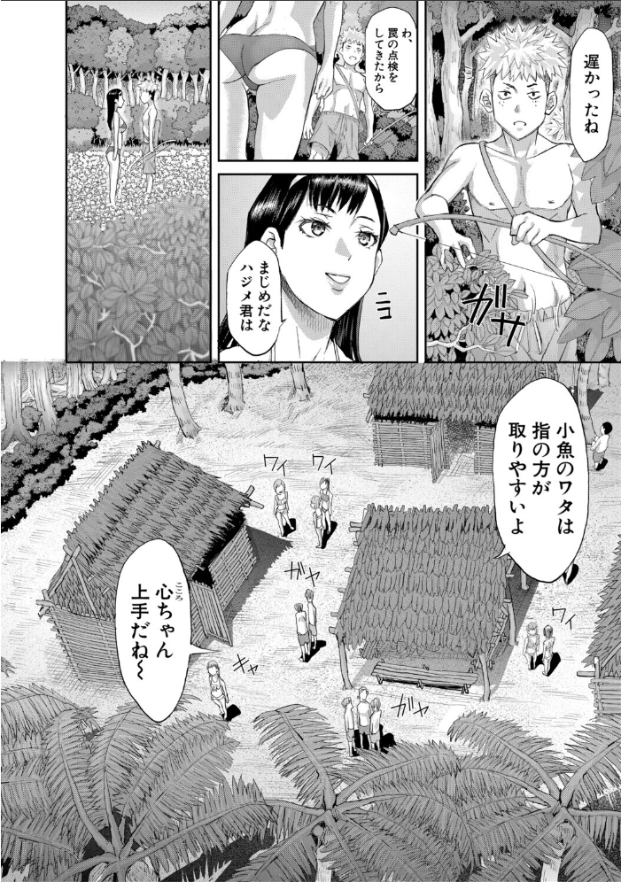 【エロ漫画】 肉辱島 十五メス豚漂流記【電子版特典付き】  骨太男爵 サンプル画像