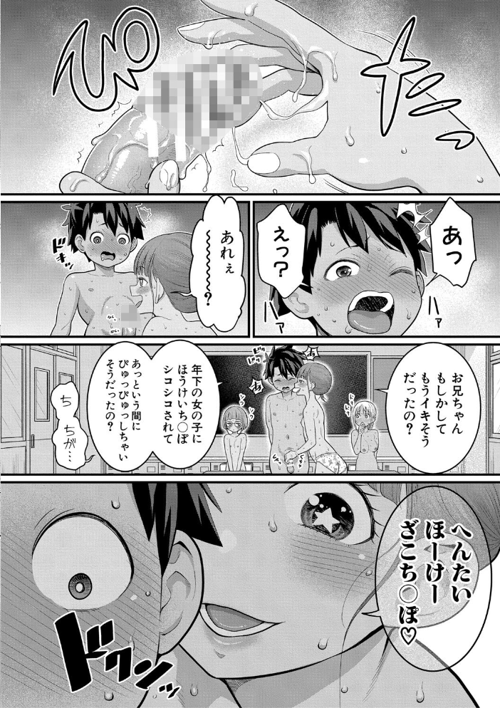 【エロ漫画】 はだかぐらし祭【電子版特典付き】  アガタ サンプル画像