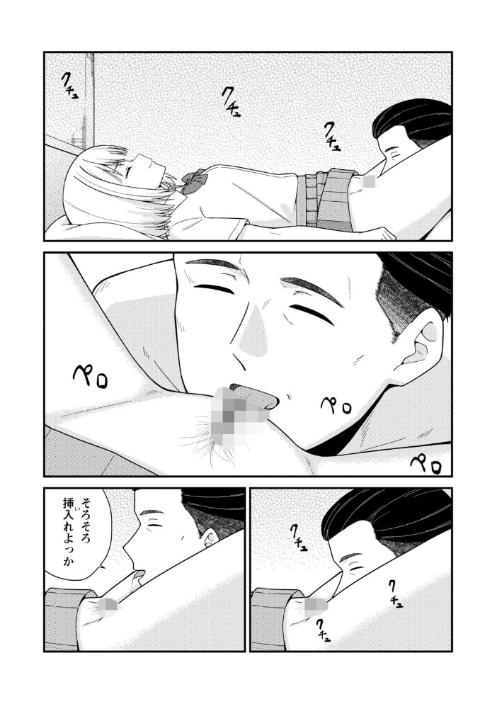 【エロ漫画】 体で稼ぐパパ活女子たちと大人セックスしちゃいました。【通常版】  k-ya サンプル画像