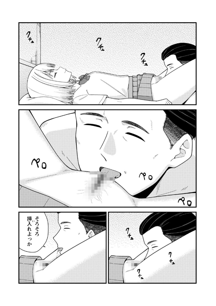 【エロ漫画】 体で稼ぐパパ活女子たちと大人セックスしちゃいました。【デジタル特装版】  k-ya サンプル画像