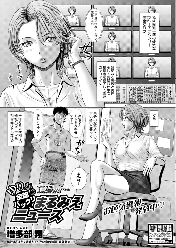 【エロ漫画】 COMIC真激2026年1月号 ズーガ 天乃一水 あおやまきいろ。 館いやし 太平天極 runa ぶーちゃん gonza みうみ りょくりん むーにゃん 折月フミオ 周辺コウイチ 炸裂とろろ昆布 増多部翔 せーじん えむみやにゃむ えぬ・ないつ サンプル画像