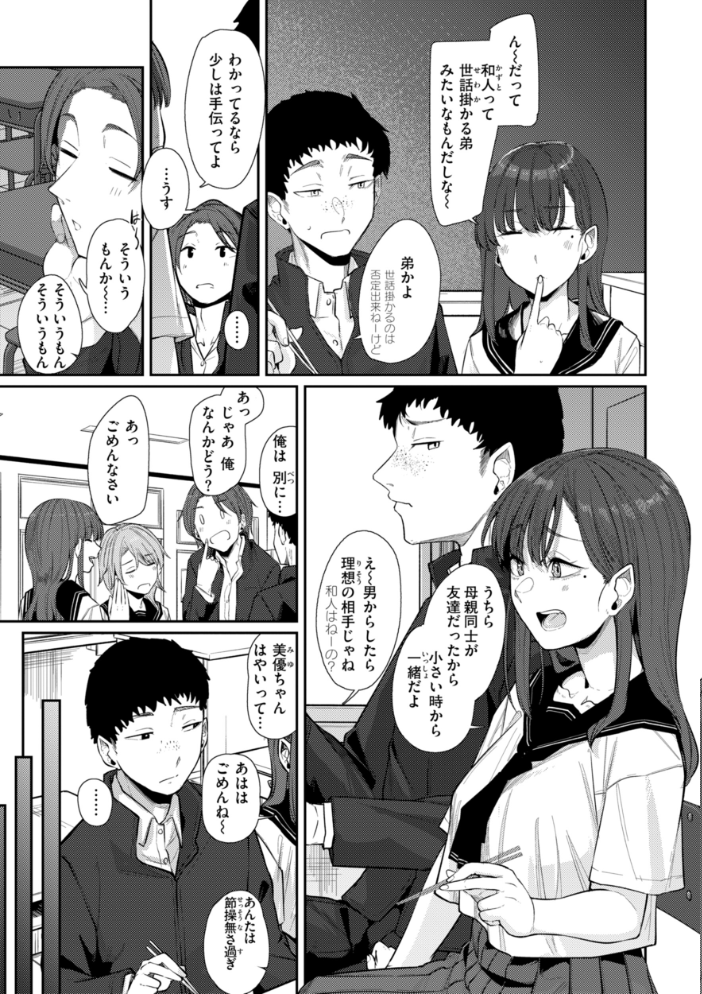 【エロ漫画】 あなたに染まる【デジタル版限定おまけ付き】 白菊 サンプル画像