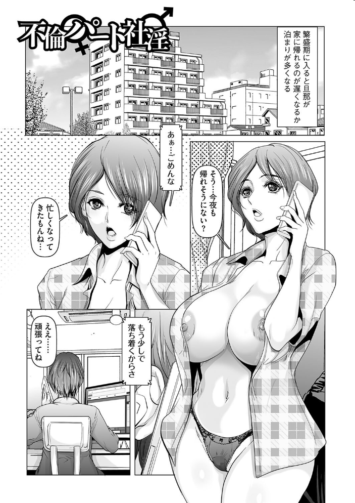 【エロ漫画】 寝取られ人妻アクメ堕ち 【FANZA限定】【デジタル特装版】 三木大路 サンプル画像
