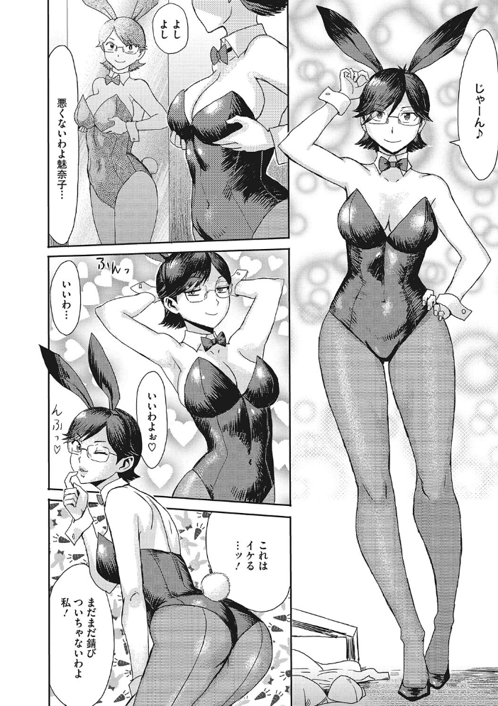 【エロ漫画】 疼き妻のあぶない誘惑 黒岩瑪瑙 サンプル画像