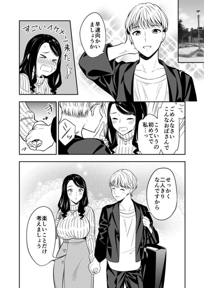 【エロ漫画】 好きなのはアナタだけ…【合冊版】【18禁】 えんど サンプル画像