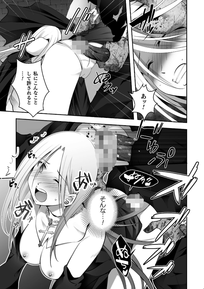 【エロ漫画】 二次元コミックマガジン レズカップルチン堕ち! あんなに愛し合っていたのにオス竿ごときに敗けちゃいましたVol.2 ベンジャミン 僕々 緋乃ひの 美岳 柳々 サンプル画像