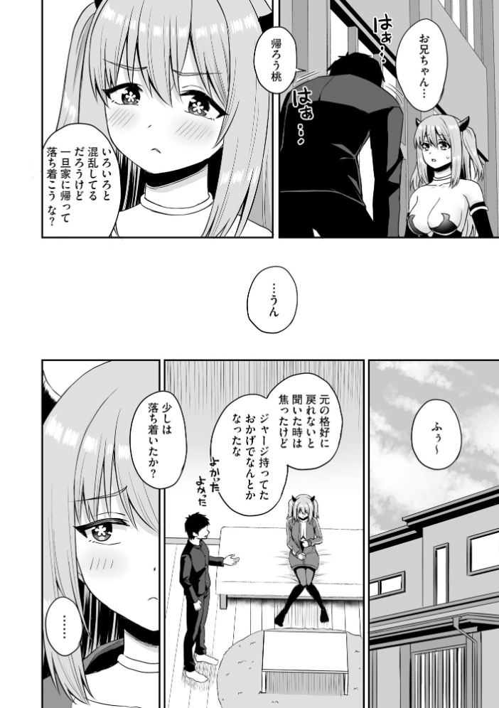 【エロ漫画】 図書委員の速水さんは地味にエロい 〜淫魔同級生に搾られまくる放課後性活〜（2）  あこ助 サンプル画像
