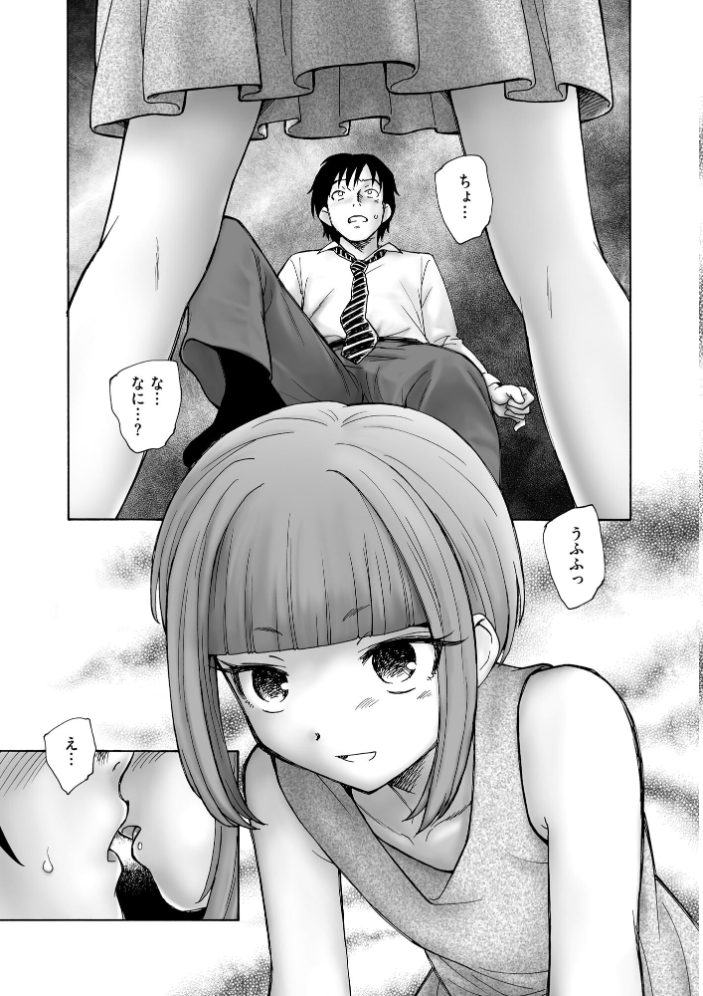 【エロ漫画】 夜ノ七不思議【FANZA特典付】  海野螢 サンプル画像