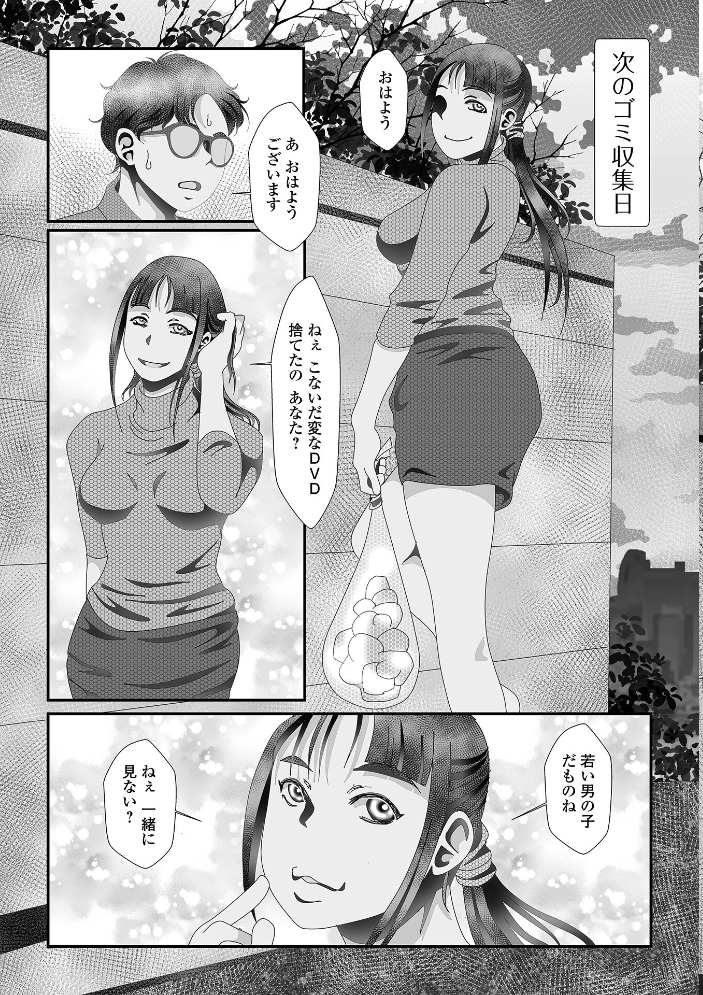 【エロ漫画】 変態痴女奥様【デジタル特装版】  TAMAKIN 一水社編集部 サンプル画像