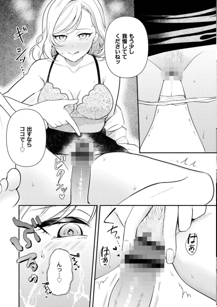 【エロ漫画】 猥恋-わいれん- 芦田EX COMIC快艶編集部 サンプル画像