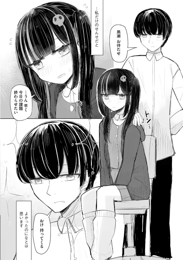 【エロ漫画】 地雷JKは保健室が好き【FANZA特典付】 はく雲 サンプル画像