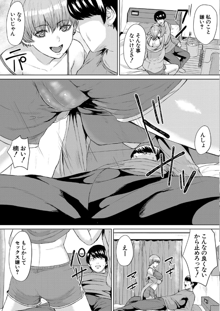 【エロ漫画】 ギャルだけど勉強もセックスも真面目だし！【1話試し読み付き】  ペペ田デミオ MUJIN編集部 サンプル画像