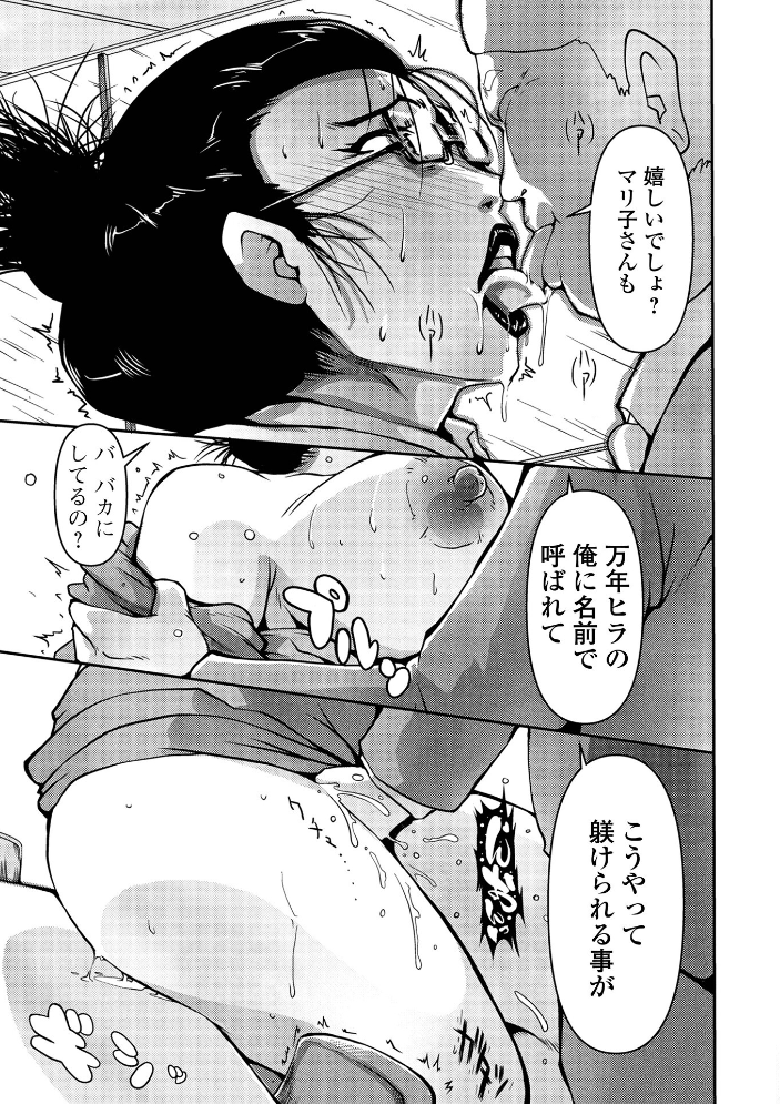 【エロ漫画】 人妻美肉特売日  zizi 一水社編集部 サンプル画像