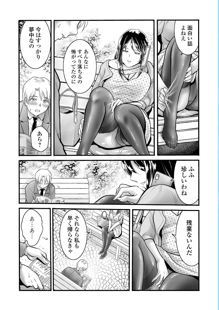 【エロ漫画】 Webコミックトウテツ Vol.119 逢坂ミナミ 池田又心 ふじたじゅん 葛城ゆう 一水社編集部 サンプル画像