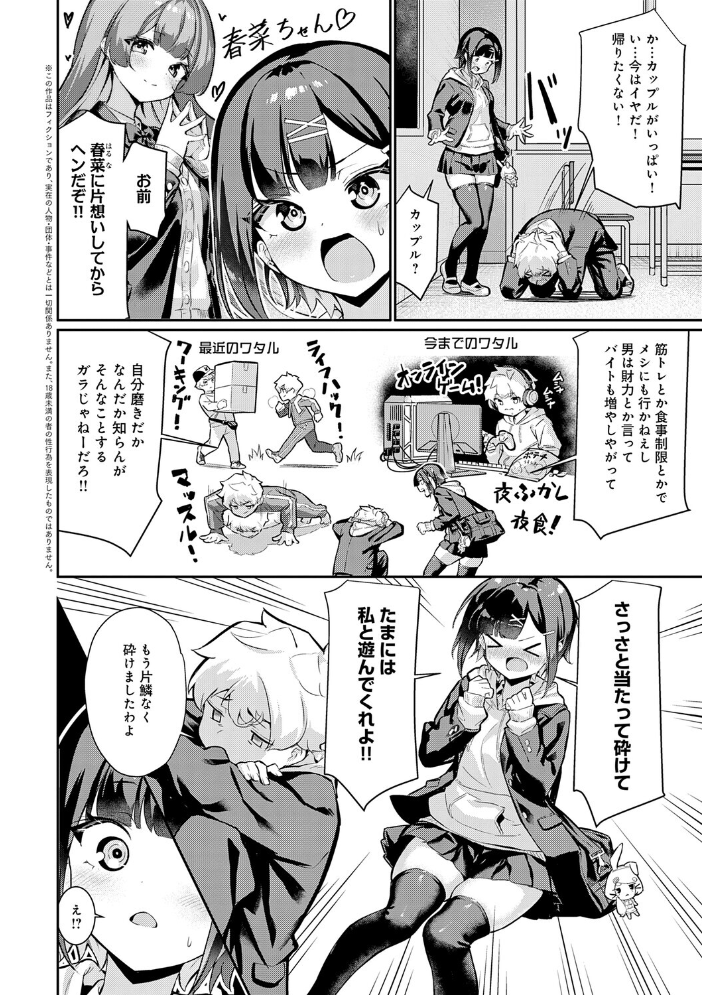 【エロ漫画】 ぴゅあぴゅるっ!【デジタル特装版】 よこやまんじろう サンプル画像