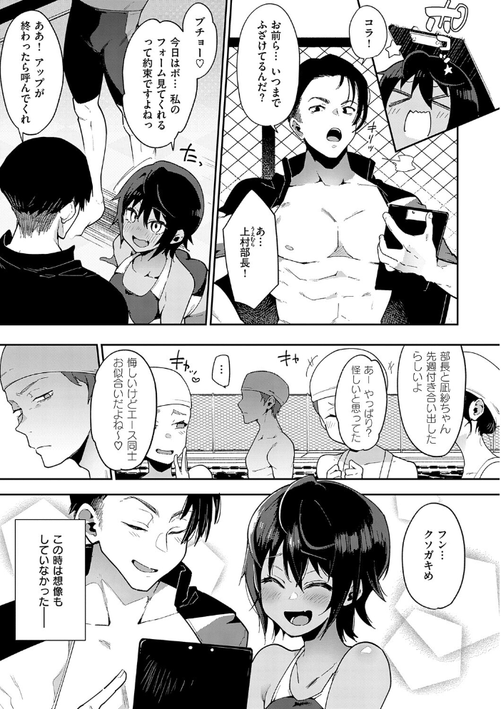 【エロ漫画】 偏愛ファムファタル【電子書籍版】 印度カリー サンプル画像