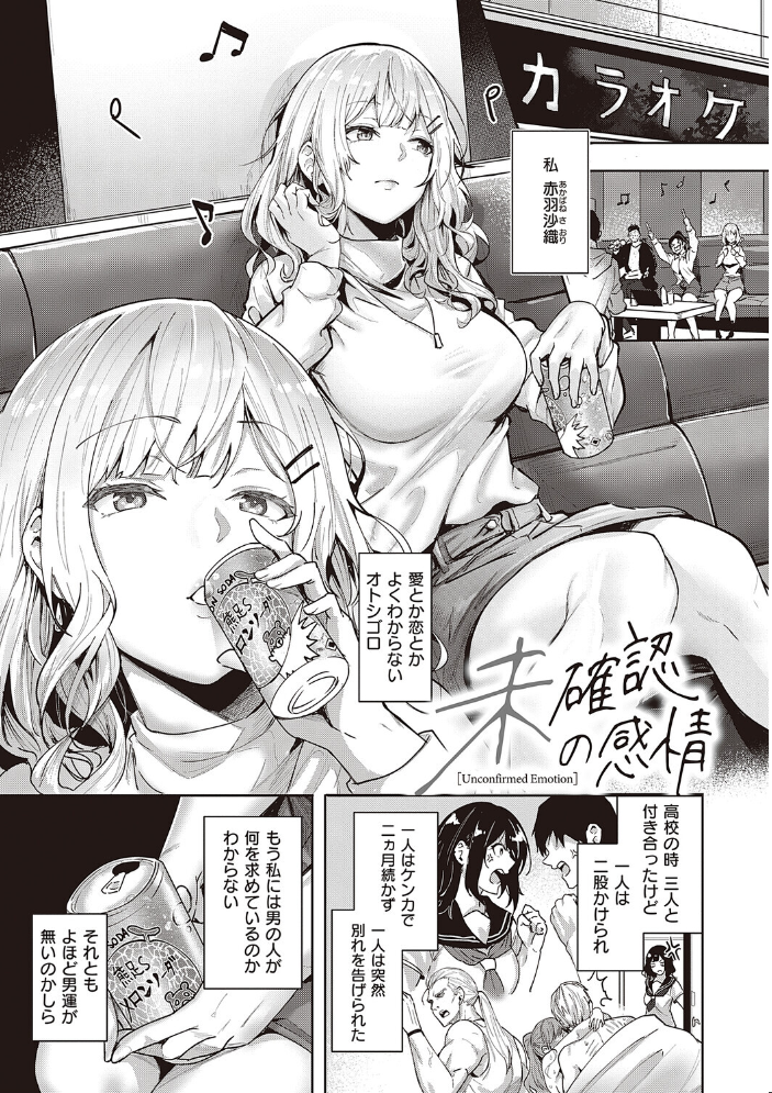 【エロ漫画】 本気交尾したいえちえちえちえち女の子【デジタル特装版】  熊足S サンプル画像