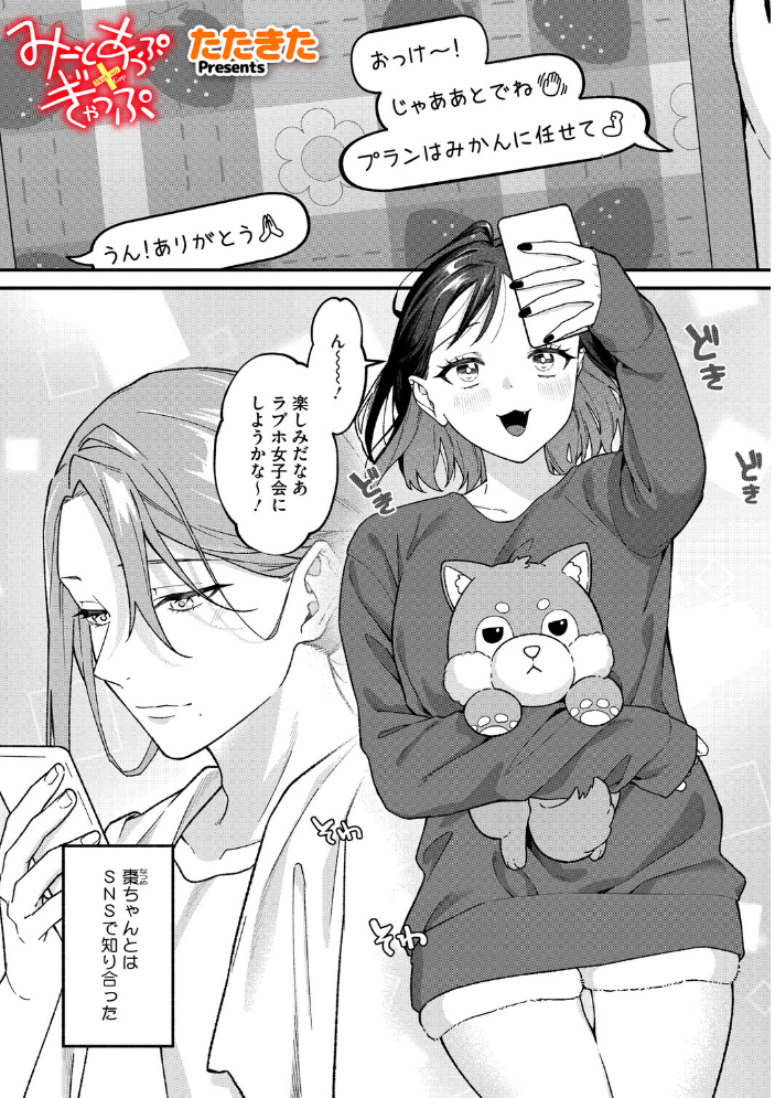 【エロ漫画】 コミックメガストア Vol.020 きんく 水龍敬 ぐすたふ 神楽もろみ いとうえい 黒岩瑪瑙 野良黒ネロ 天太郎 urute 四条定史 河原野アパラ 白玉もち ウタタネ たたきた 失速 サンプル画像