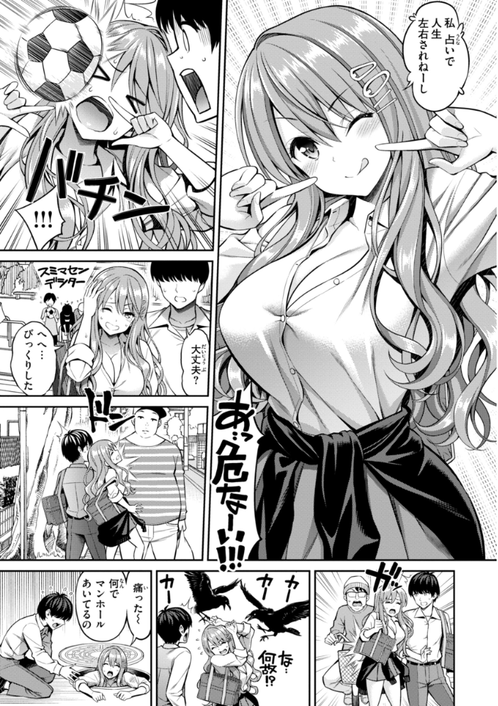 【エロ漫画】 すすすすんどめ【デジタル版限定おまけ付き】 八尋ぽち サンプル画像