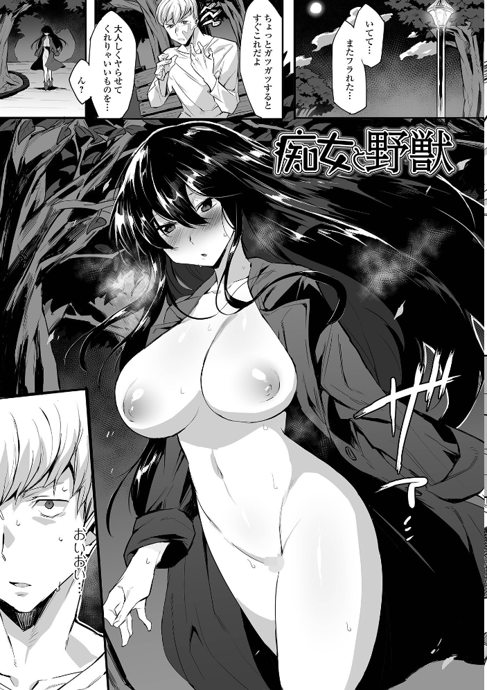 【エロ漫画】 なまイキグラマー【デジタル特装版】  みみのうら サンプル画像