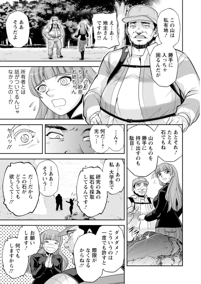【エロ漫画】 北乃三姉妹の危ない宝探し〜私たち一獲千キン狙います!〜 沙神よしつね サンプル画像
