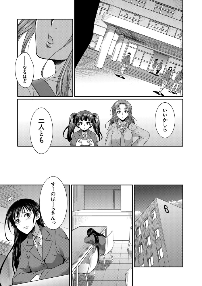 【エロ漫画】 フタナリ女子校生は寮母さんと…▽【1話試し読み付き】 月下カグヤ MUJIN編集部 サンプル画像