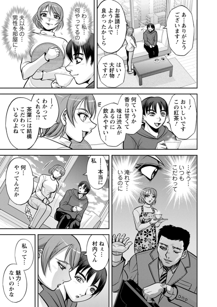 【エロ漫画】 白詰草の人妻たち  沙神よしつね サンプル画像