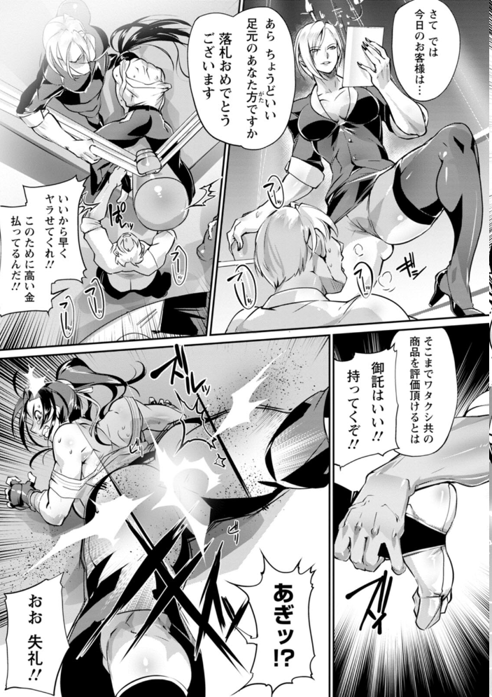 【エロ漫画】 リング債奴 bowalia サンプル画像