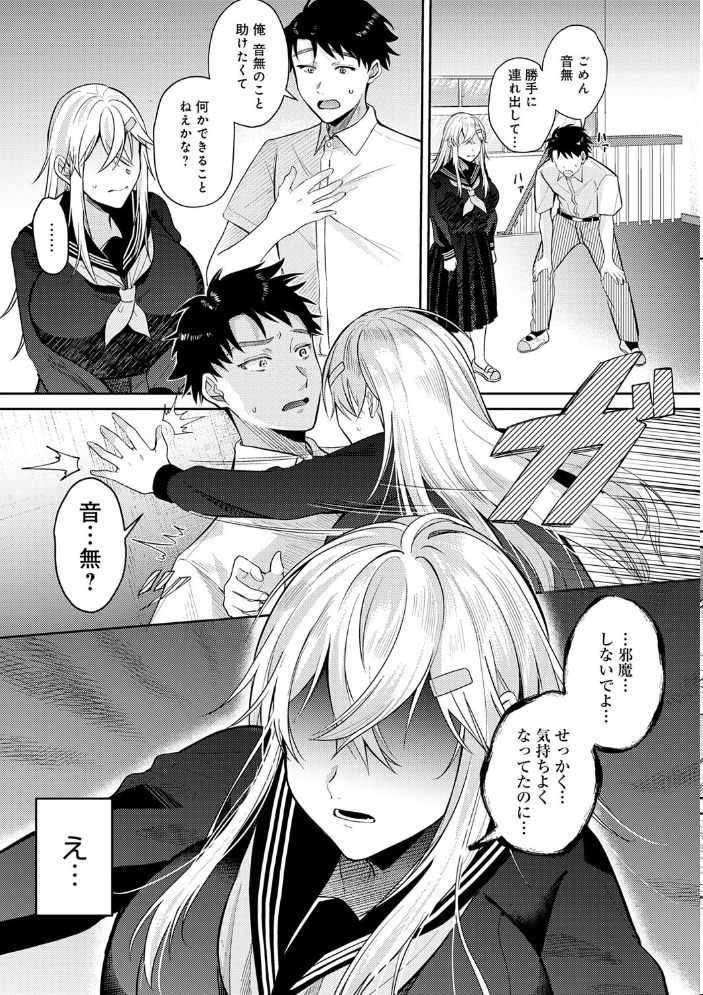 【エロ漫画】 はじめておとし【デジタル特装版】  梅宮こう サンプル画像